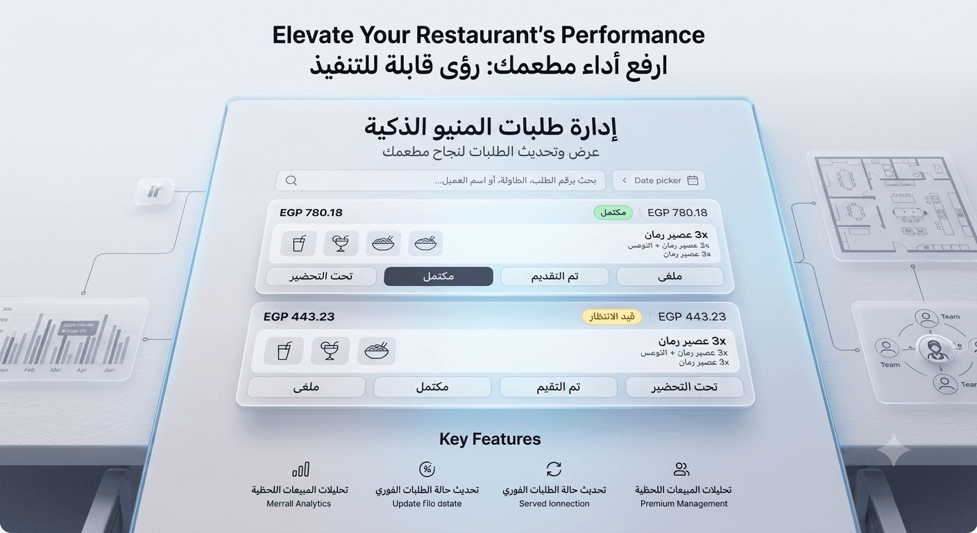 Orders dashboard showing real-time order management interface