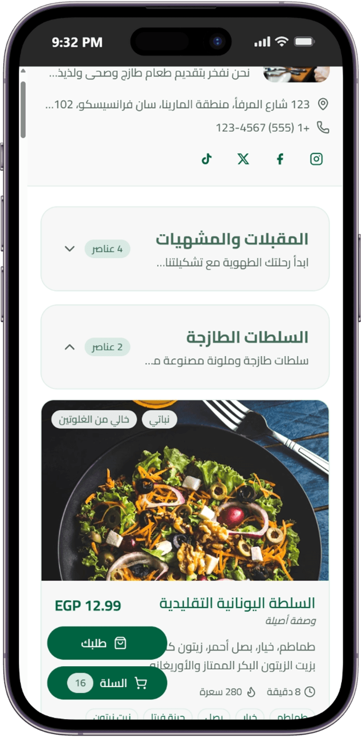 هاتف يعرض مينو منيولايزر على الجوال