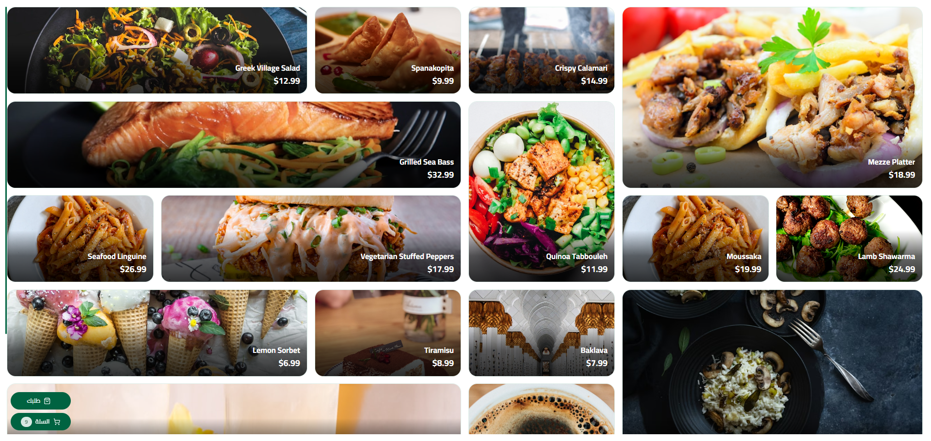 قائمة معروضة على شاشة تلفزيون كبيرة تُظهر أطباقاً رائعة بتخطيط شبكي